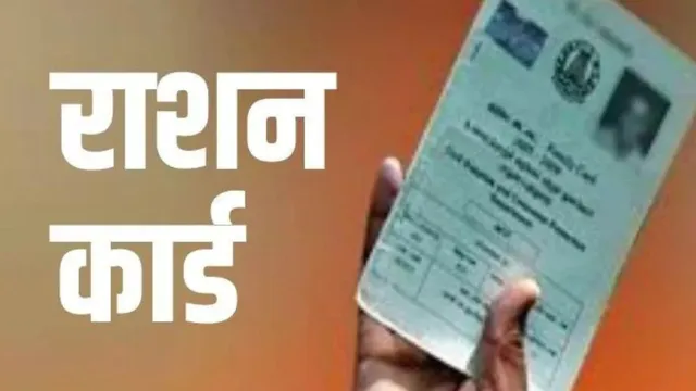 हिमाचल प्रदेश में पकड़े 2 लाख फर्जी राशन कार्ड धारक, सरकार के विभाग ने विशेष अभियान चलाकर किए बाहर