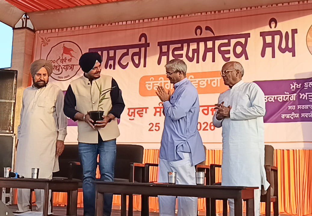 संघ शाताब्दी वर्ष के कार्यक्रमों के तहत युवा सम्मेलन का आयोजन